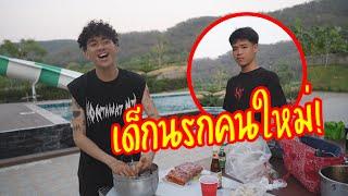 ฉลองเด็กใหม่ของแก๊ง!! ตัวแทนไอหรั่งและไอไอซ์!!!! | Camping ep.5