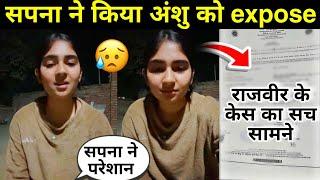 Being Anshu said this about sapna: सपना ने किया अंशु को expose #snappygirlsapna