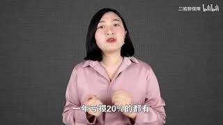 2022年不要轻易买银行理财！聊聊理财的风险和保险