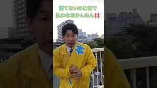 ＂お願いです！＂福井かんきからのお願い事