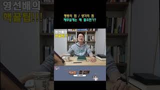 재무설계는 왜 필요한가?#shorts