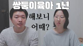 1년간 육아하면서 가장 힘들었던 순간들