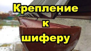 Водосток для крыши своими руками/Gutter for the roof with your own hands