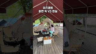 3살 아기랑 캠핑다니는 30살 아줌마가 말해주는 캠핑속 이상과 현실 #baby #camping