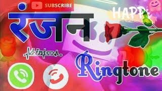 RanjanJi Please Pick Up The Phone/Name Ringtone Ranjan Ji