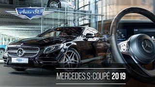 Mercedes S-Class Coupe MY 2019 AutoSL GmbH Classic Remise Düsseldorf Yevgen Sokolovskiy