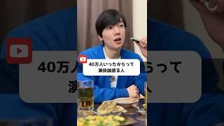 40万人いったからって演技論語る人