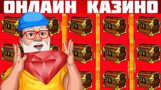 ЗАНОСЫ НЕДЕЛИ В ОНЛАЙН КАЗИНО ВУЛКАН СТАРС  ЭДИК ИГРОВЫЕ АВТОМАТЫ СЛОТЫ ПИРАТ КАК ИГРАТЬ И ВЫИГРАТЬ