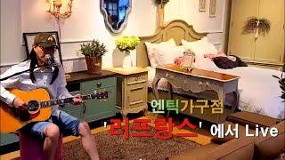 배재혁의발걸音 엔틱가구점 리프랑스에서 그녀가처음울던날