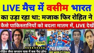 Pakistani media Live Reaction on india vs NZ CT Final | india vs NZ champion trophy 2025