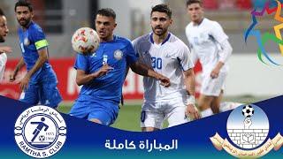 مباراة مغير السرحان و الرمثا | الدوري الأردني للمحترفين - سي أف أي | 2024-2025