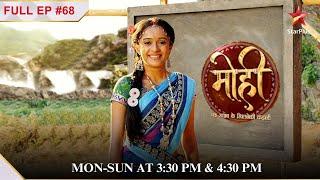 Kya tha Mohi का गुनाह? | Full Episode:68| Mohi