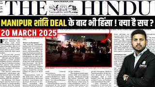 20 March Current Affairs | Today Hindu Newspaper | Daily Current Affairs | 20 March 2025