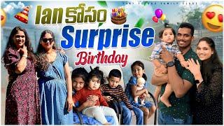 Family తో ఉంటే అసలు time తెలీదు Ian కోసం మా friends arrange చేసిన surprise birthday ️