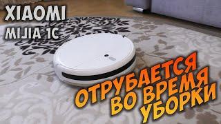 Ремонт Робота-пылесоса Xiaomi Mijia 1C. Отключается во время уборки.