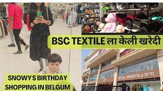 Snowys 1st birthday shopping in belgum|BSC Textile showroom ला केली खरेदी |#shopping