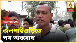 Reporter Stories: Road blockage at Jalpaiguri