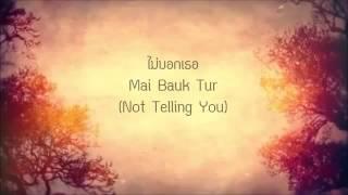 Best Thai love song 2(lyrics)