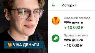 Обзор VIVA деньги — тестирую льготное предложение. Плюсы, минусы, скрытые комиссии.