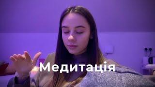 Як правильно медитувати? Медитація для чайників