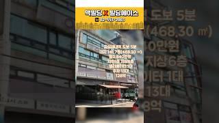 잠실새내역 도보5분 128억