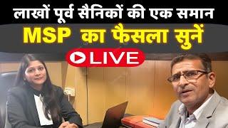 लाखों पूर्व सैनिकों की एक समान MSP का फैसला सुनें LIVE ...