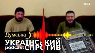 "Український спротив": экс-министр - о том, как экономика страны переживает большую войну