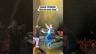 Vladimir YATSKEVICH с оркестром и DJ “Moscow never sleep” #yatskevich #яцкевич #moscowneversleep