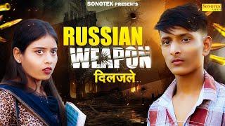 Russian Weapon दिलजले (Official Video) Pravesh Lion | Latest Haryanvi Song 2024 | Sonotek Haryanvi