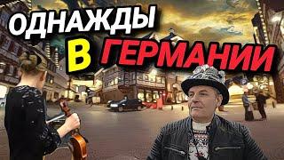 ПЛОХО В ЕВРОПЕ, ЕЗЖАЙ НА РОДИНУ. КОНЦЕРТ, ФОРТЕПИАНО СО СКРИПКОЙ.