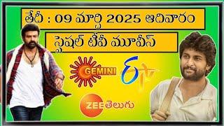 SUNDAY Special Movies Schedule | 09 MARCH 2025 Movies | Daily TV Movies Schedule In Telugu