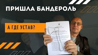 Ответ на запрос копии Устава Краснодарского края | Андрей Топорков