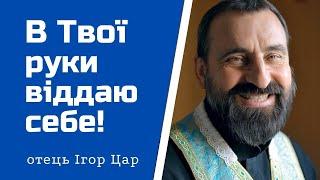 "Мене сатана так мучив. Це був жах!"? - отець Ігор Цар