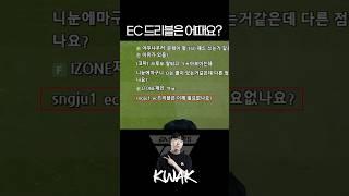 아직 잊어선 안 되는 드리블