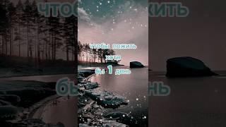 Запомни️и ПОДПИШИСЬ!#цитатыпрожизнь #цитаты #жизнь #highlights #subscribe #shorts #shortvideo