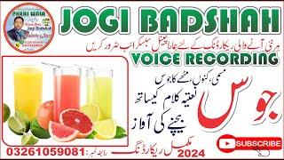 Juice Bechne Ki Awaz | Jogi Badshah Voice Recording 2024