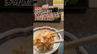 【三笠鶏玉ラーメン】創（つくる）に行ってきた【令和の虎で有名になったお店】