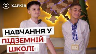 “Безпечніше, ніж вдома”. Як вчаться у підземній школі у Харкові