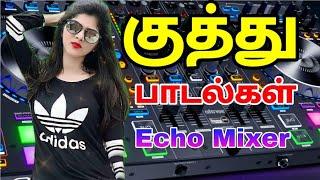 Kuthu Songs Use headphone  Amplifier  echo mixer song  | Nonstop kuthu Echo Mixer Songs