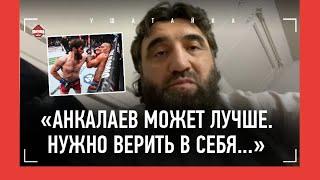 "ОРГАНИЗМ СТАЛ ДАВАТЬ СБОИ" / Как Анкалаев валил Нганну, обмазанный Перейра, КАМОН ЖИ ЕСТЬ / СУХРАБ