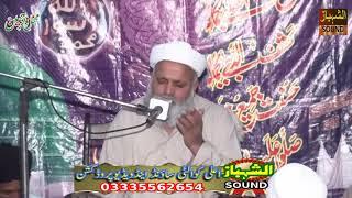 Safre Sham (Full Beyan)..   Allama Makhdoom Muhammad Jaffar Hussain Qureshi..   Part 1