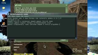 Как записать демо и просмотреть cs 1.6 ? (easy 2011видео )