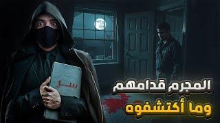 389 المجرم قدامهم طول الوقت وما اكتشفوه !