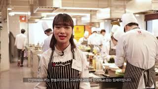 위탁기관안내 24.  한솔요리아카데미 강동(서울 강동구)