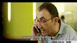 ישראל עם קטורזה - הבנק