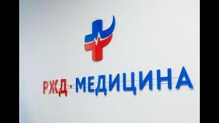 Главный врач «РЖД-Медицина» г. Чита Пётр Громов информирует о работе больницы в условиях карантина