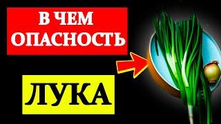 Может ли зеленый лук улучшить зрение? Научные факты!