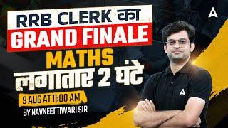 IBPS RRB CLERK का GRAND FINALE | RRB CLERK MATHS 2 HOURS CONTINOUS | BY NAVNEET TIWARI