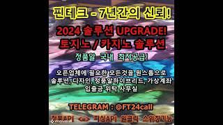 슬롯솔루션업체 에볼방송용업체 정품슬롯분양 파싱알 솔루션분양 슬롯파싱분양