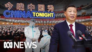 CCP Congress & Xi Jinping: Most powerful leader since Mao? | China Tonight